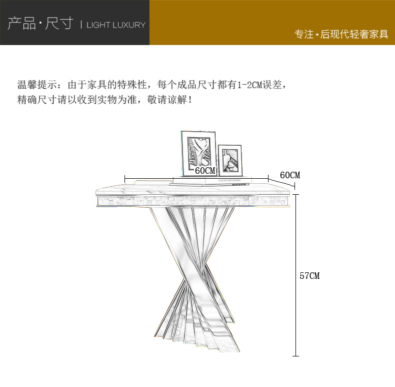 不锈钢边几