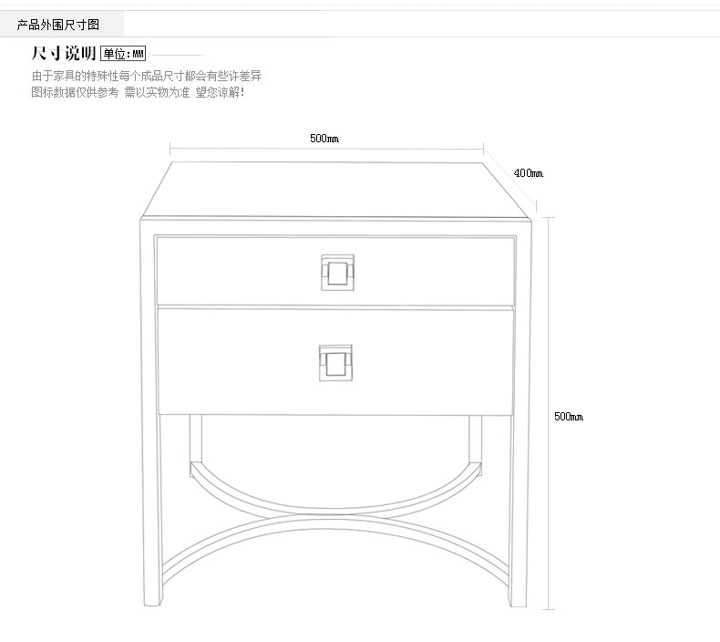 床头柜