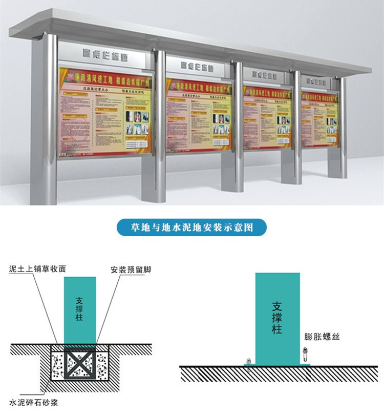 设阅报栏