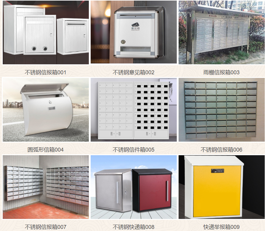 不锈钢信报箱【鑫广意】融入各类环境为小区增添了一抹独特的色彩